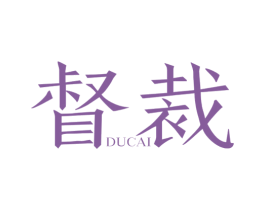 督裁 第40类材料处理商标图样