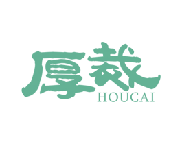 厚裁 第40类材料处理商标图样