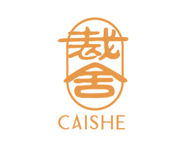 裁舍 第40类材料处理商标图样