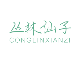 丛林仙子 第39类运输旅行商标图样