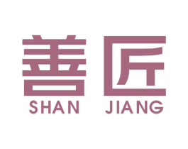 善匠 第36类金融物管商标图样