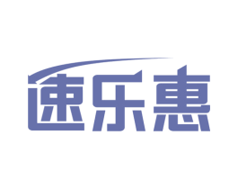 速乐惠 第36类金融物管商标图样