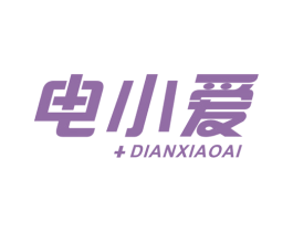 电小爱 第35类广告贸易商标图样