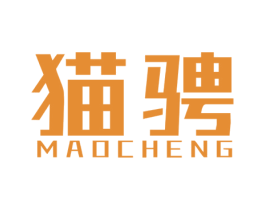 猫骋 第35类广告贸易商标图样