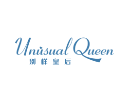 别样皇后  UNUSUAL QUEEN 第35类广告贸易商标图样