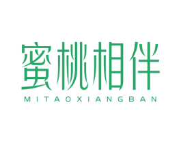蜜桃相伴 第35类广告贸易商标图样