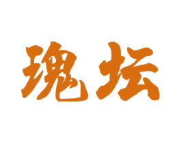 瑰坛 第33类酒商标图样
