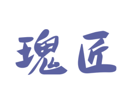 瑰匠 第33类酒商标图样