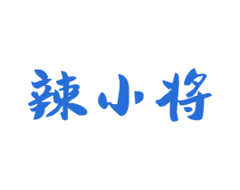 辣小将 第33类酒商标图样