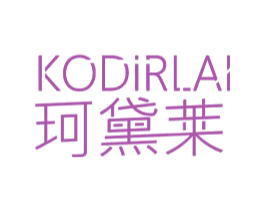 珂黛莱 KODIRLAI 第25类服装鞋帽商标图样