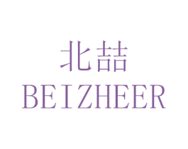 北喆 BEIZHEER 第21类厨房洁具商标图样