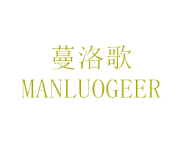 蔓洛歌 MANLUOGEER 第21类厨房洁具商标图样