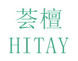 荟檀 HITAY 第3类化妆品商标图样
