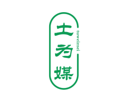 土为媒 第35类广告贸易商标图样
