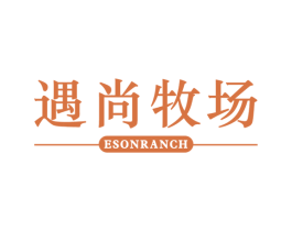 遇尚牧场 ESONRANCH 第32类啤酒饮料商标图样
