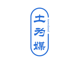 土为媒 第31类水果花木商标图样