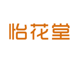 怡花堂 第31类水果花木商标图样