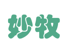 妙牧 第30类小食配料商标图样