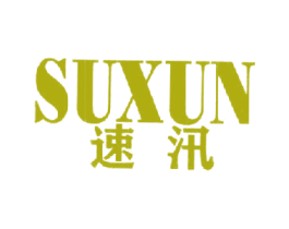 速汛 第28类体育玩具商标图样