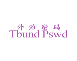 外滩密码  TBUND PSWD 第24类布料床单商标图样