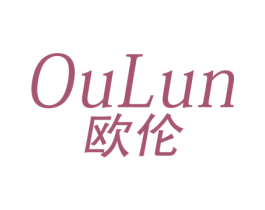 欧伦 第22类绳网袋篷商标图样