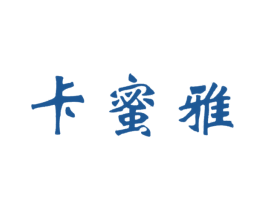 卡蜜雅 第20类家具商标图样