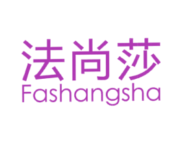 法尚莎 第20类家具商标图样