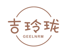 吉玲珑 GEELNRM 第16类办公工具商标图样