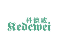 科德威 第15类乐器商标图样