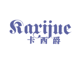 卡西爵 第15类乐器商标图样