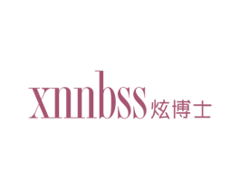 炫博士 XNNBSS 第11类家用电器商标图样
