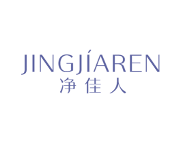 净佳人 第5类医药商标图样
