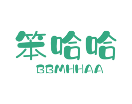 笨哈哈 BBMHHAA 第5类医药商标图样