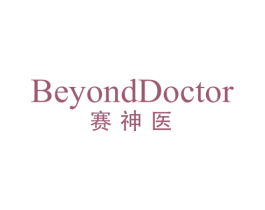 赛神医  BEYOND DOCTOR 第3类化妆品商标图样