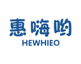 惠嗨哟 HEWHIEO 第3类化妆品商标图样