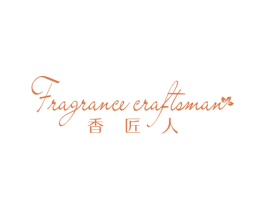 香匠人 FRAGRANTCE CRAFTSMAN 第3类化妆品商标图样