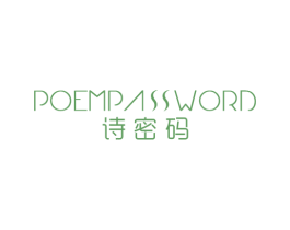 诗密码 POEMPASSWORD 第3类化妆品商标图样