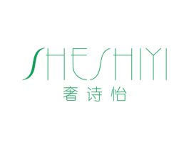 奢诗怡 第3类化妆品商标图样