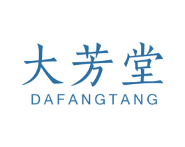 大芳堂 第3类化妆品商标图样