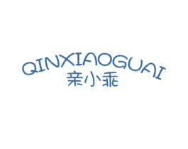 亲小乖 第25类服装鞋帽商标图样