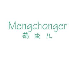 萌虫儿 第25类服装鞋帽商标图样