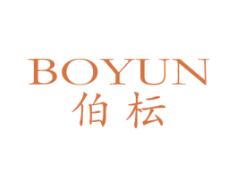 伯枟 第25类服装鞋帽商标图样
