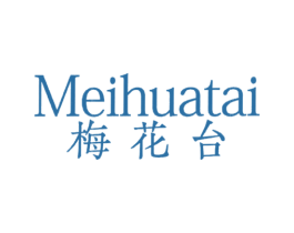 梅花台 第25类服装鞋帽商标图样
