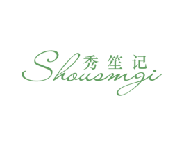 秀笙记 SHOUSMGI 第25类服装鞋帽商标图样