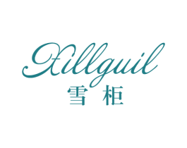 雪柜 XIEEGUIE 第25类服装鞋帽商标图样