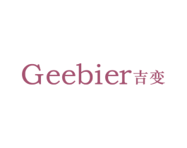 GEEBIER 吉变 第25类服装鞋帽商标图样