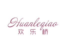 欢乐桥 第25类服装鞋帽商标图样