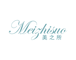 美之所 第25类服装鞋帽商标图样