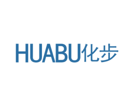 化步 第25类服装鞋帽商标图样