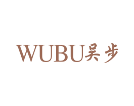 吴步 第25类服装鞋帽商标图样